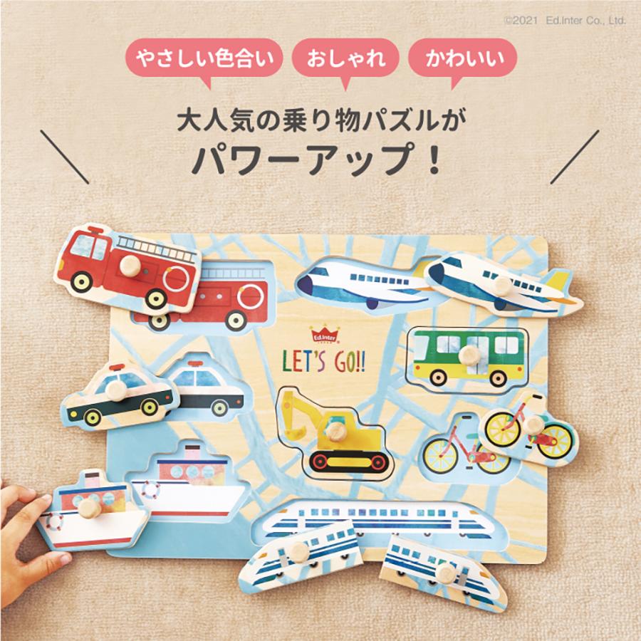 エド・インター（Ed・Inter） おもちゃ 知育玩具 1歳 パズル 男の子 女