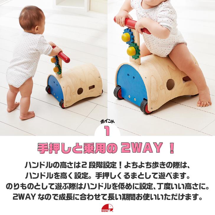 エド・インター お片付袋付 おもちゃ 知育玩具 手押し車 1歳 0 2 