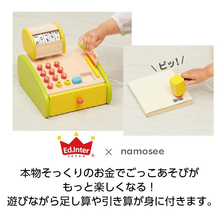 エドインター 森のくるくるピッピ レジスター 木のおもちゃ 3歳 3才 誕生日 知育玩具 おもちゃ Ed Inter お金 計算 音 木製 プレゼント ギフト クリスマス Ed Namosee 通販 Yahoo ショッピング