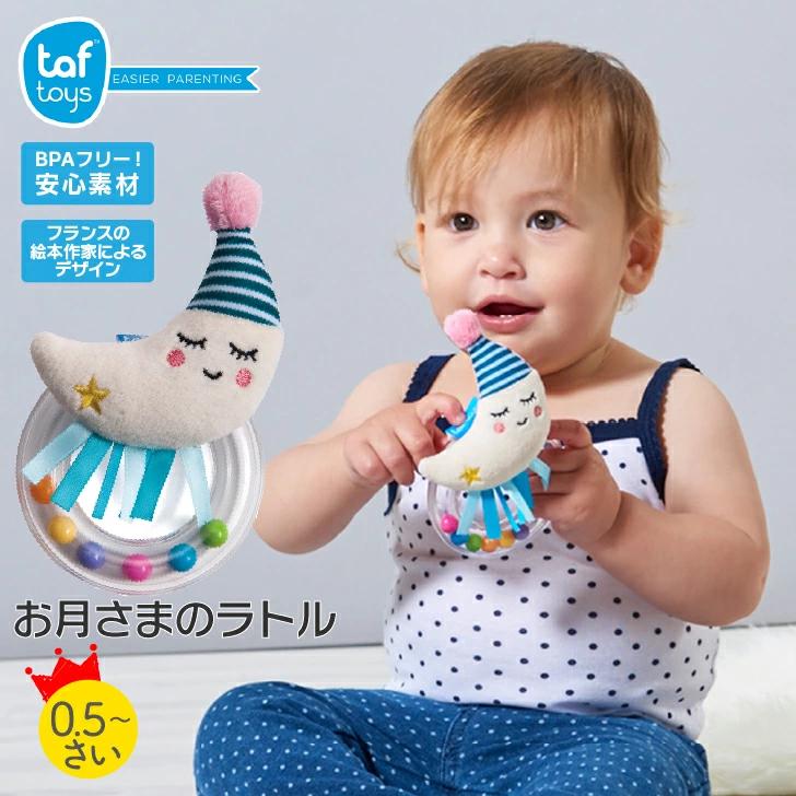 お月さまのラトル ガラガラ ベビー 赤ちゃん タフトイおもちゃ 0歳 1歳 Taftoys 男の子 女の子 出産祝い ギフト プレゼント 誕生日 手首 エドインター Ed ベビー 子供服と靴のnamosee 通販 Yahoo ショッピング