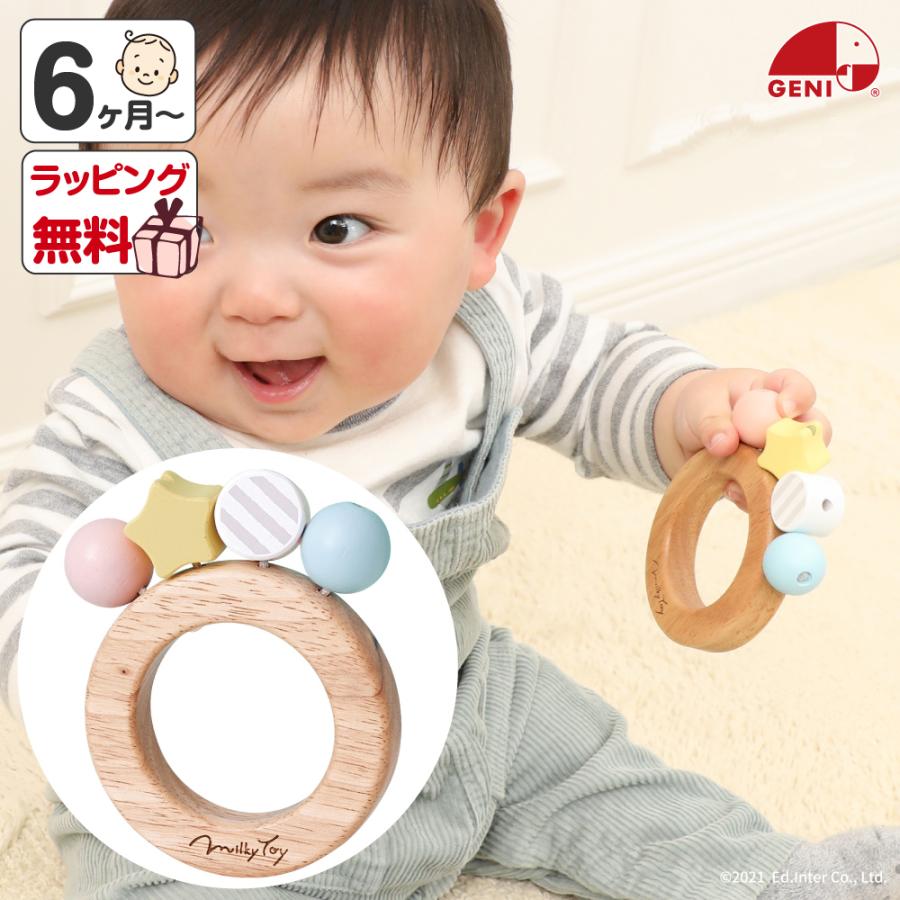 エド・インター（Ed・Inter） おもちゃ 0歳 プレゼント 出産祝い