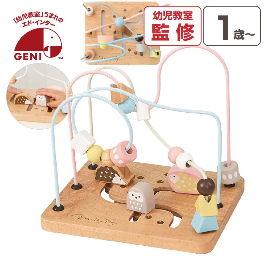 アニマルマーチ 出産祝い Ed Inter エドインター Milky Toy 1歳 男の子 女の子 出産祝 赤ちゃん 知育玩具 ナチュラル おもちゃ ルーピング ビーズコースター Ed Namosee 通販 Yahoo ショッピング