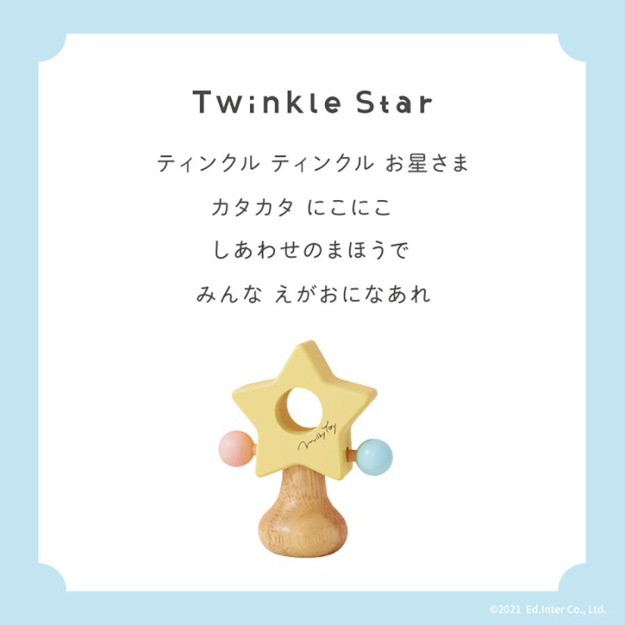 エド・インター（Ed・Inter） おもちゃ 0歳 プレゼント 出産祝い