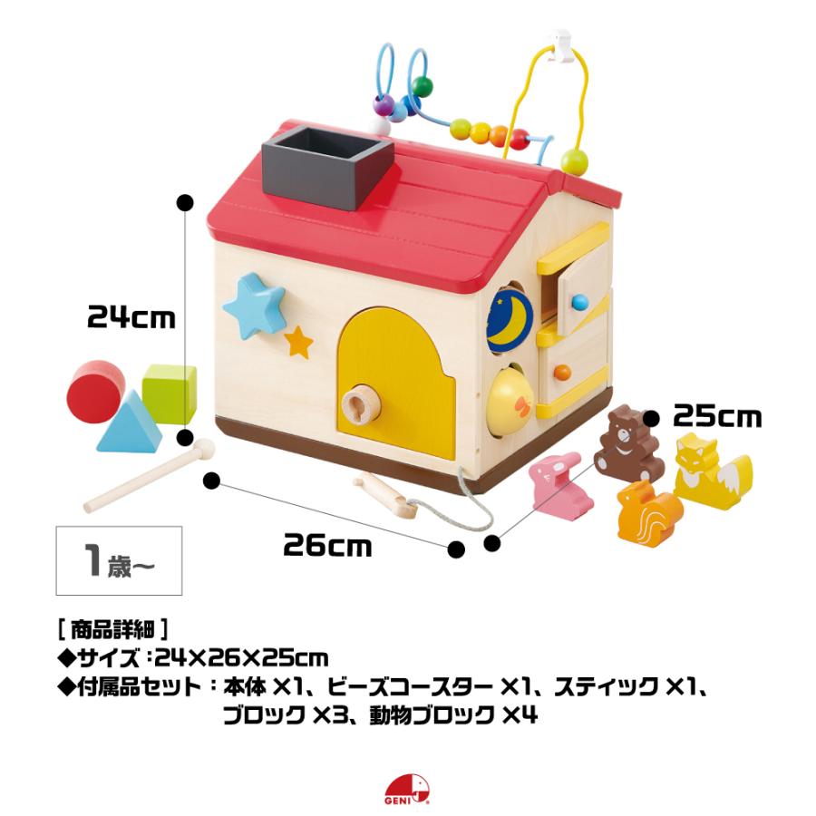 エド・インター（Ed・Inter） お片付袋付 おもちゃ 知育玩具 1歳 2