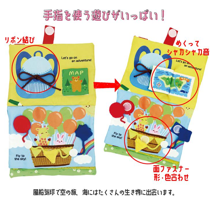 布絵本 1歳 おもちゃ 知育玩具 男の子 女の子 プレゼント 赤ちゃん 出産祝い ベビー ワンダーランド エドインター ギフト ポイント利用 爆買 爆買 | エド・インター | 03