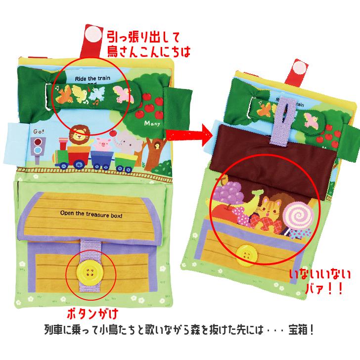 布絵本 1歳 おもちゃ 知育玩具 男の子 女の子 プレゼント 赤ちゃん 出産祝い ベビー ワンダーランド エドインター ギフト ポイント利用 爆買 爆買 | エド・インター | 05