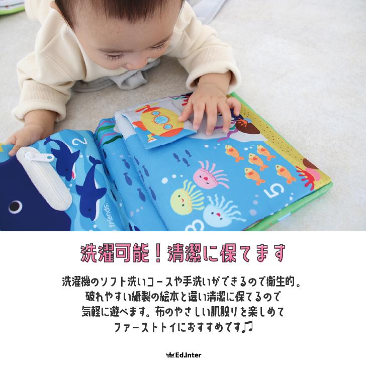 布絵本 1歳 おもちゃ 知育玩具 男の子 女の子 プレゼント 赤ちゃん 出産祝い ベビー ワンダーランド エドインター ギフト ポイント利用 爆買 爆買 | エド・インター | 08