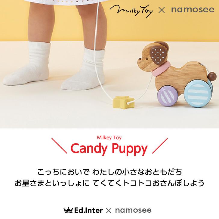 低価格低価格Candy Puppy キャンディーパピー 木のおもちゃ エドインター 知育玩具 プルトーイ プルトイ 木製玩具 ミルキートイ  MilkyToy 誕生日プレゼント 1才 手押し車、カタカタ