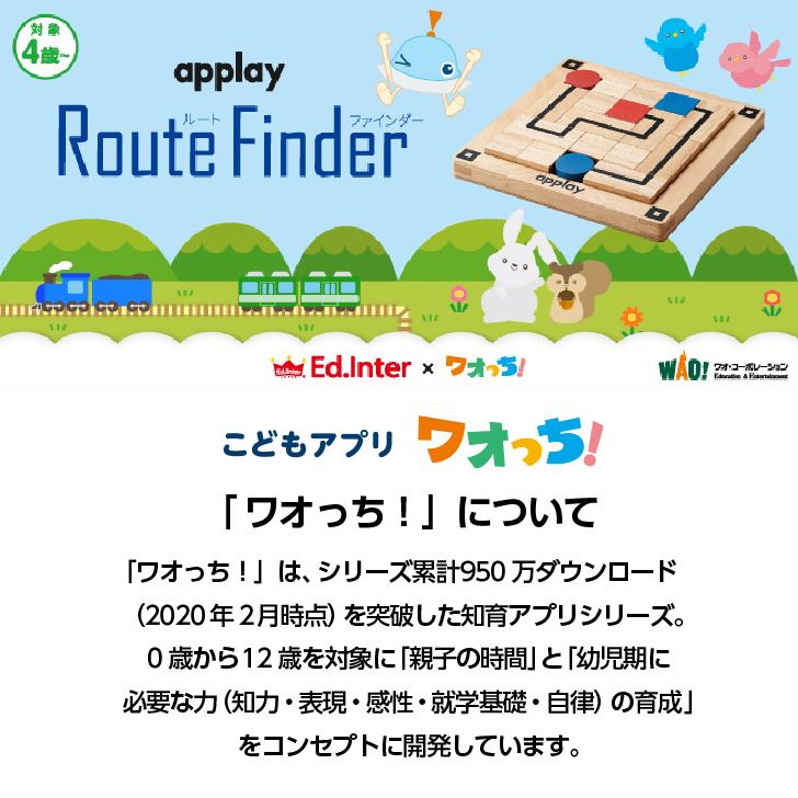 Applay ルート ファインダー Route Finder 木のおもちゃ パズル 積み木 知育玩具 4歳 幼児 脳トレ 室内遊び おうち遊び 大人 高齢者 認知症予防 エドインター Ed Namosee 通販 Yahoo ショッピング