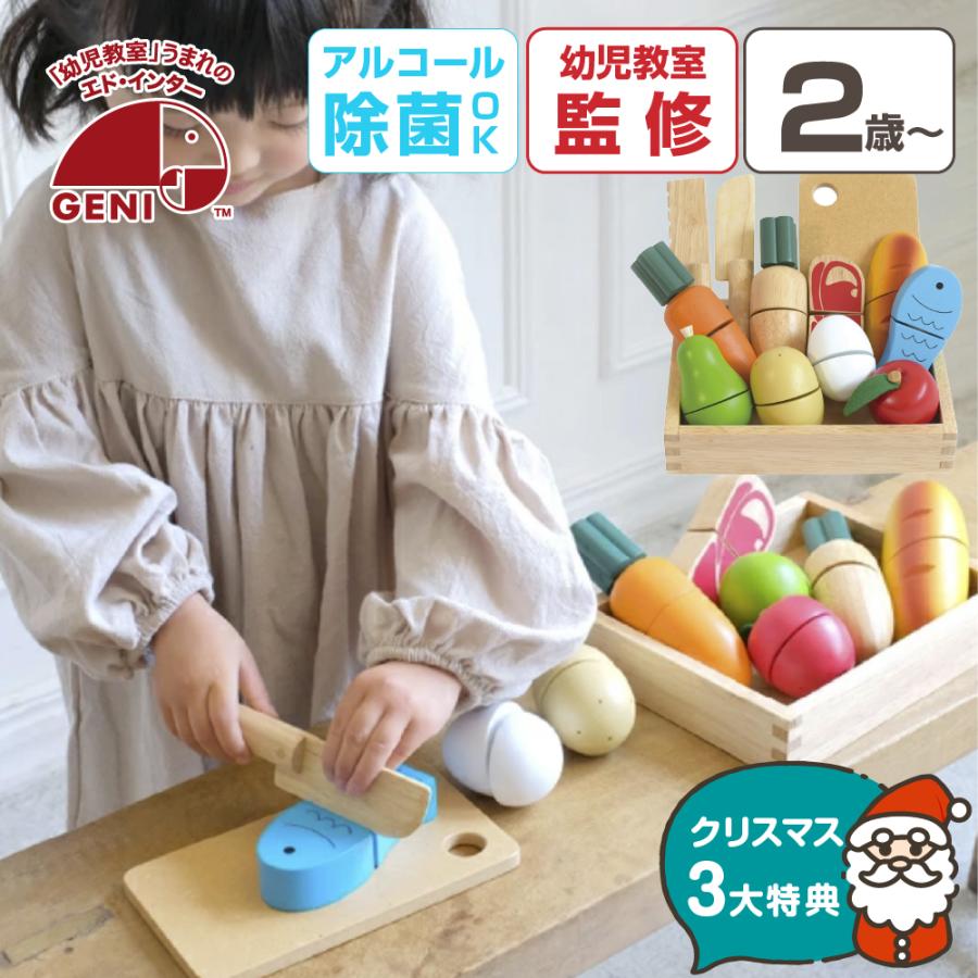 エド・インター お片付袋付 おままごとキッチン セット おもちゃ