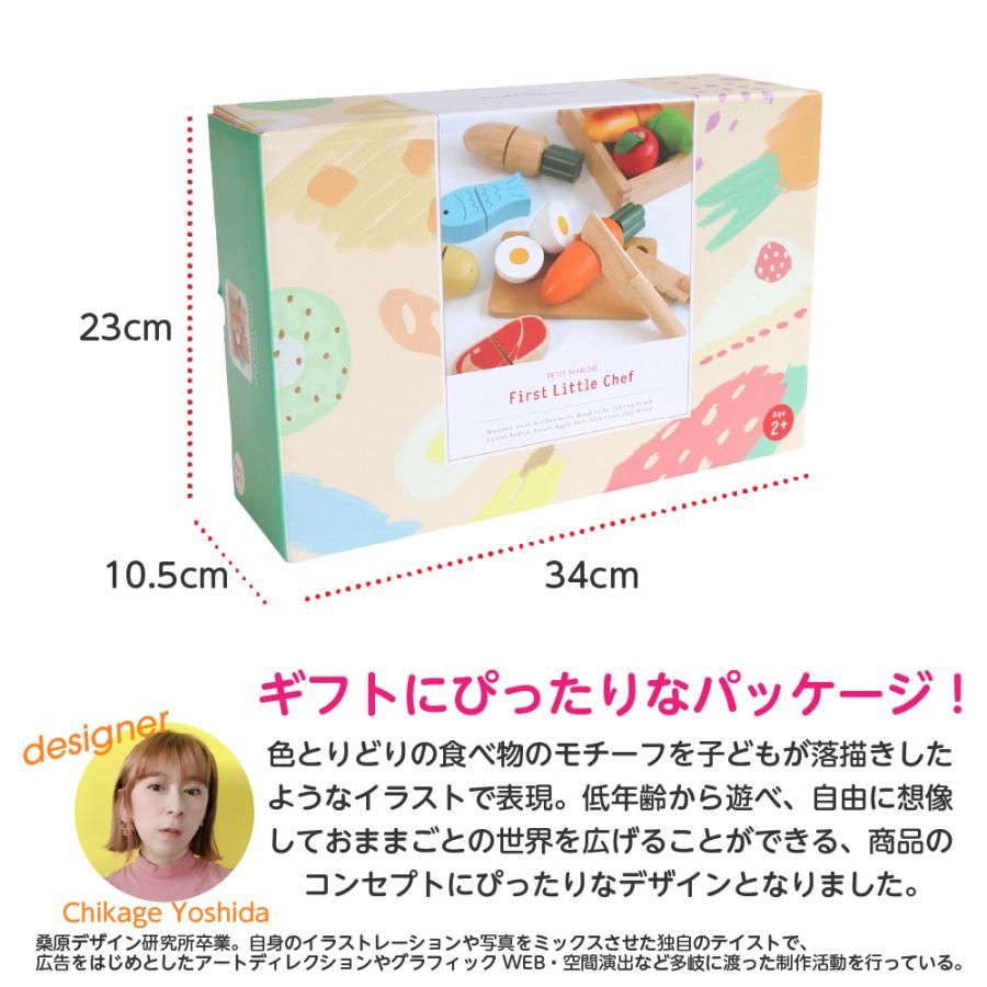 お片付袋付 おままごとキッチン セット おもちゃ 2歳 子供 木製 野菜 果物 知育玩具 女の子 男 プレゼント クリスマス ファーストリトルシェフ エドインターの画像