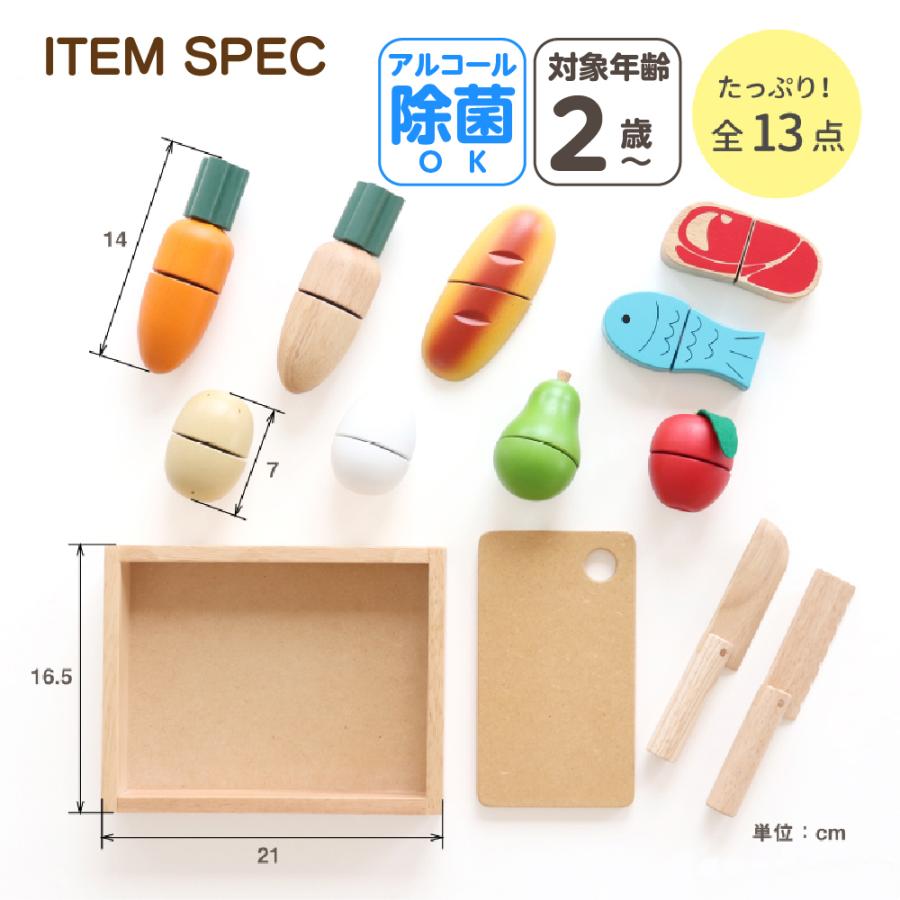 お片付袋付 おままごとキッチン セット おもちゃ 2歳 子供 木製 野菜 果物 知育玩具 女の子 男 プレゼント クリスマス ファーストリトルシェフ エドインターの画像