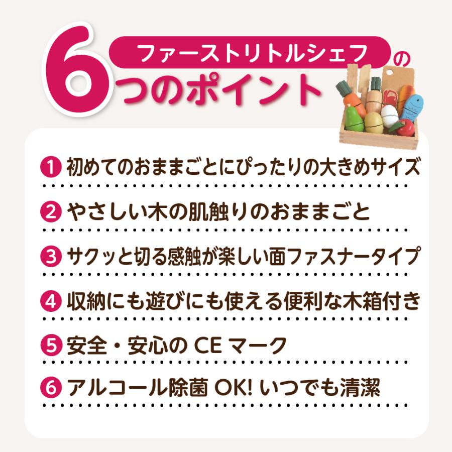 お片付袋付 おままごとキッチン セット おもちゃ 2歳 子供 木製 野菜 果物 知育玩具 女の子 男 プレゼント クリスマス ファーストリトルシェフ エドインターの画像