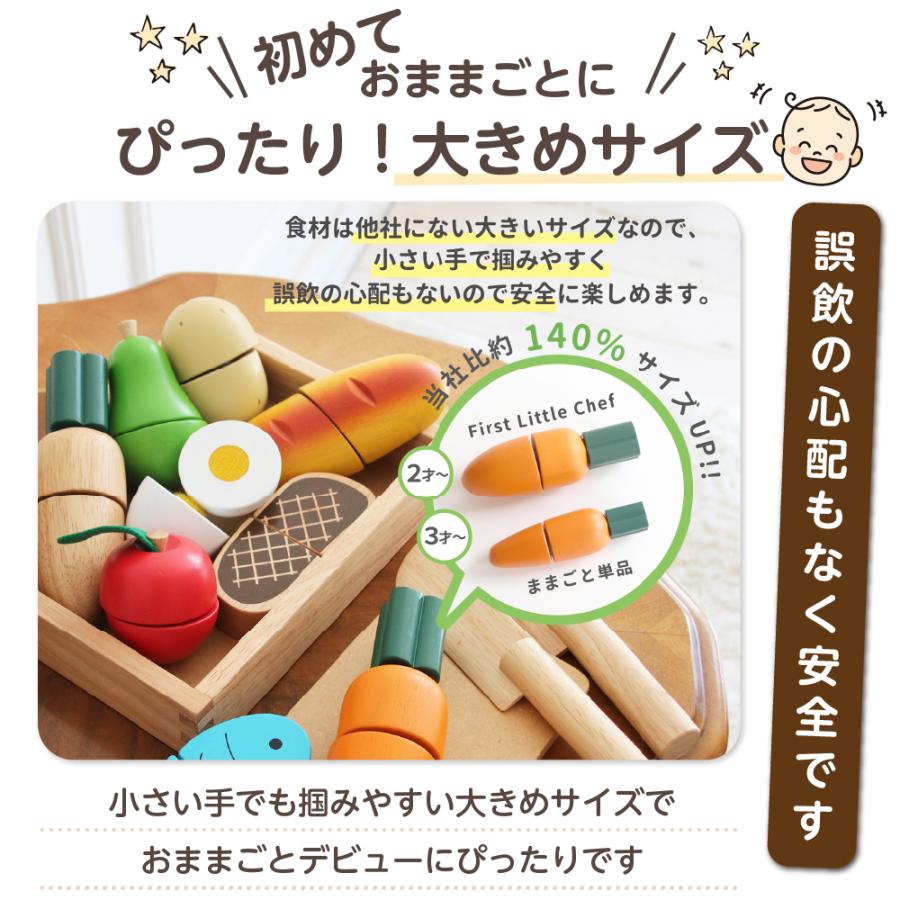 お片付袋付 おままごとキッチン セット おもちゃ 2歳 子供 木製 野菜 果物 知育玩具 女の子 男 プレゼント クリスマス ファーストリトルシェフ エドインターの画像