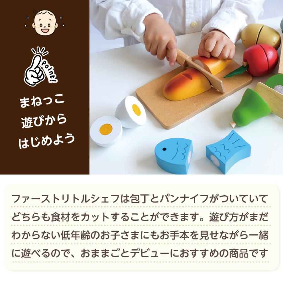 お片付袋付 おままごとキッチン セット おもちゃ 2歳 子供 木製 野菜 果物 知育玩具 女の子 男 プレゼント クリスマス ファーストリトルシェフ エドインターの画像