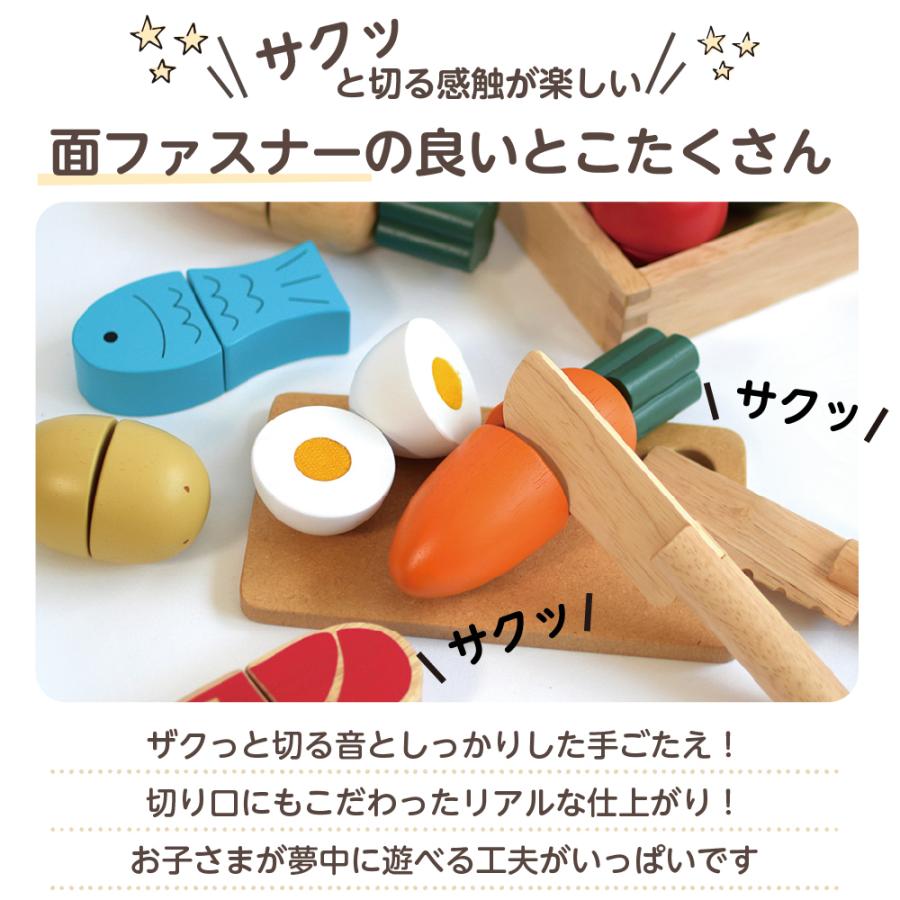 お片付袋付 おままごとキッチン セット おもちゃ 2歳 子供 木製 野菜 果物 知育玩具 女の子 男 プレゼント クリスマス ファーストリトルシェフ エドインターの画像