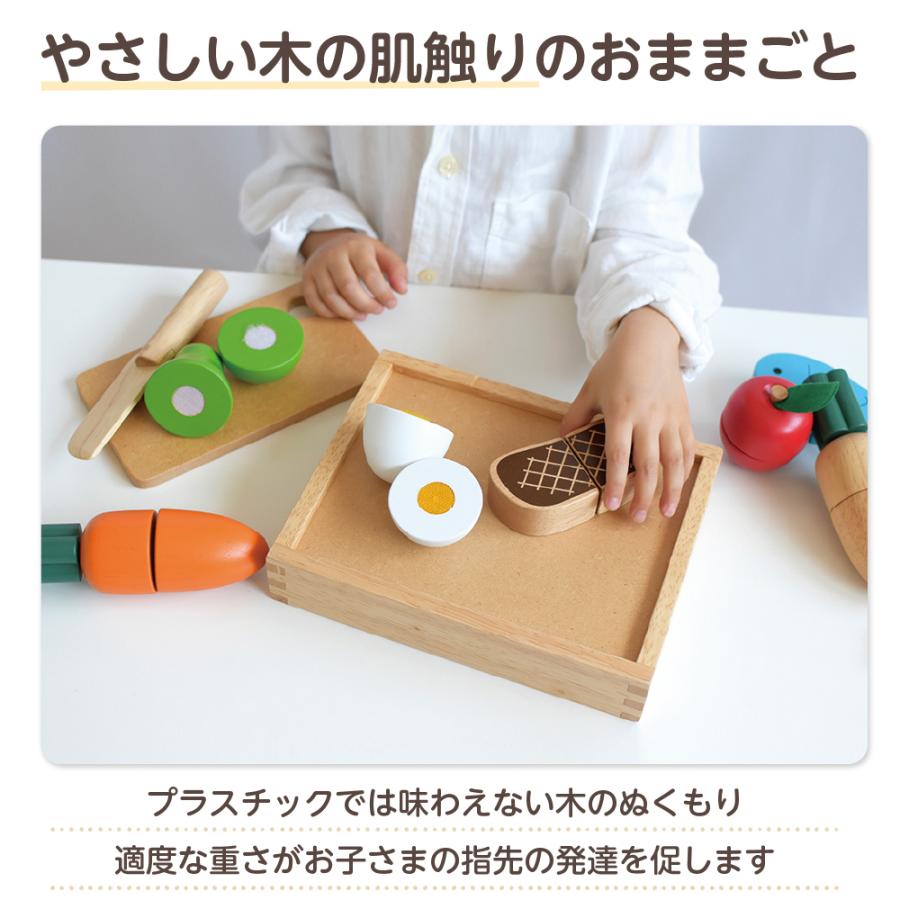 お片付袋付 おままごとキッチン セット おもちゃ 2歳 子供 木製 野菜 果物 知育玩具 女の子 男 プレゼント クリスマス ファーストリトルシェフ エドインターの画像
