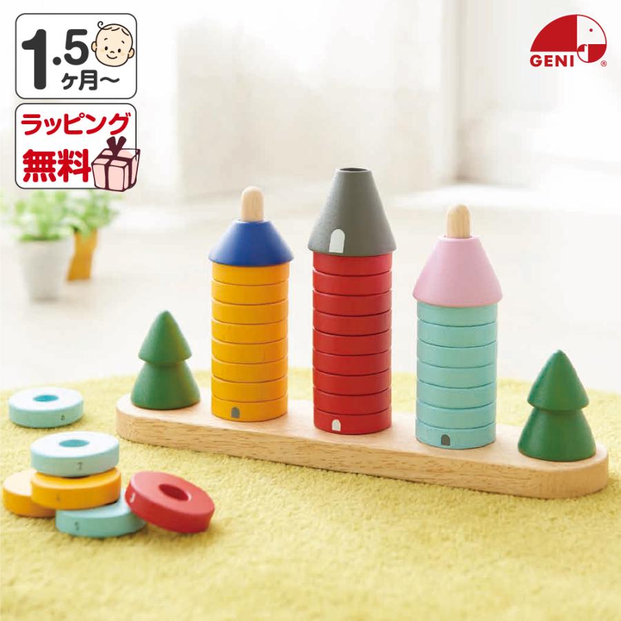 エド・インター（Ed・Inter） 赤ちゃん おもちゃ 積み木 知育玩具 1歳