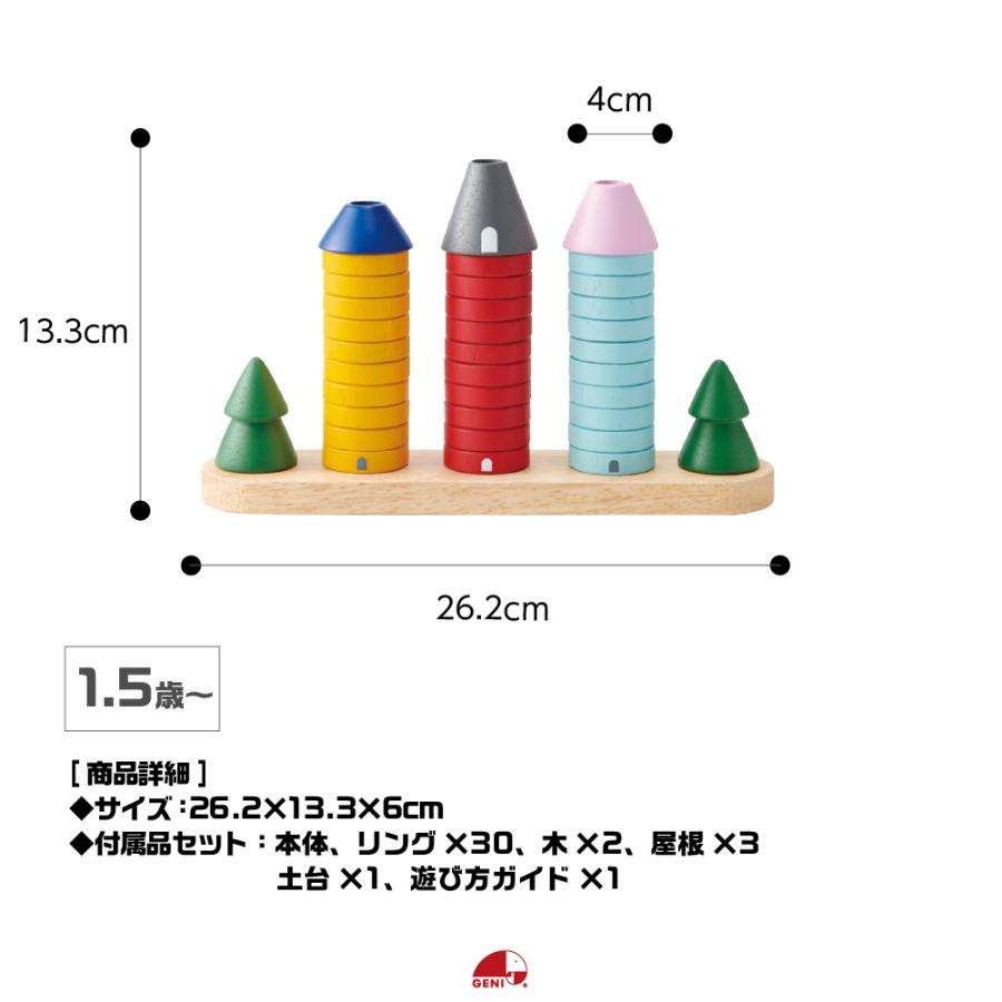 おもちゃ 1歳 プレゼント 出産祝い クリスマス 森のリングタワー エドインター おもちゃ おままごと 赤ちゃん 木のおもちゃ 木製玩具 1歳 男の子 女の子 誕生日｜namosee｜13