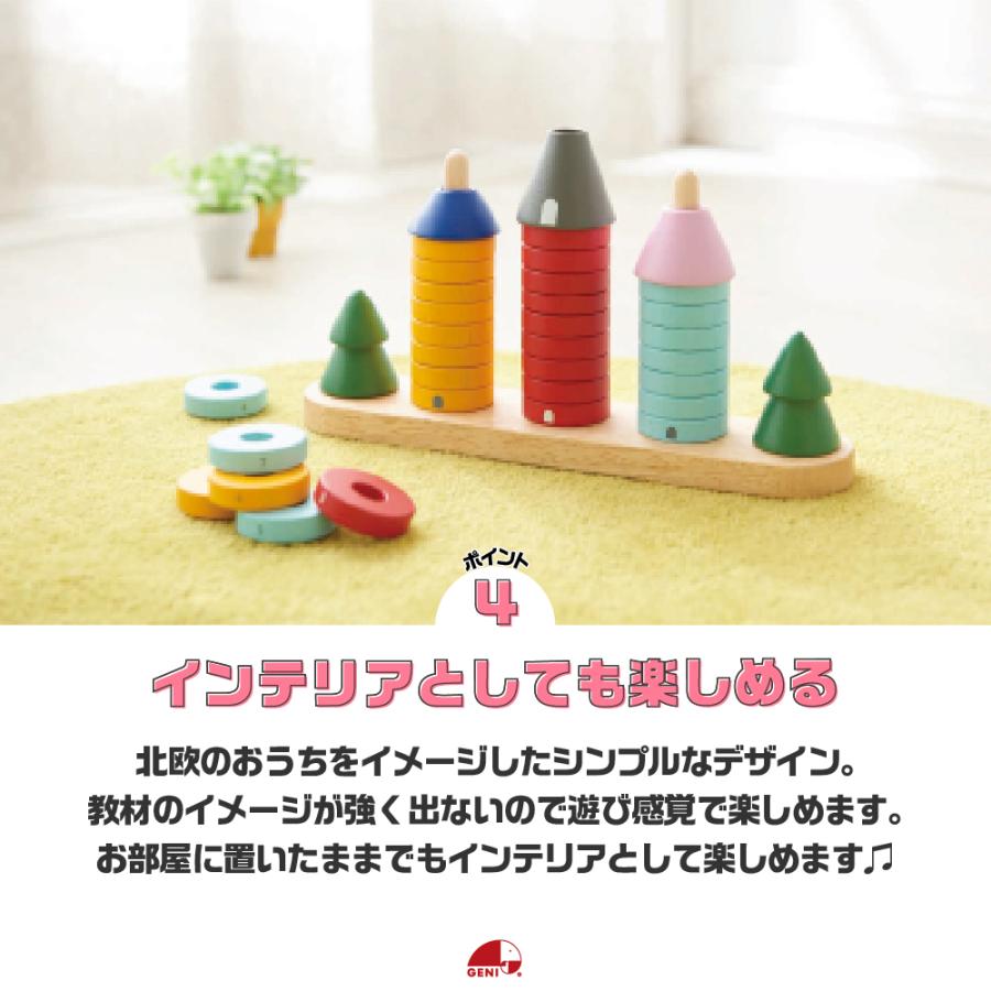 エド・インター（Ed・Inter） 赤ちゃん おもちゃ 積み木 知育玩具 1歳