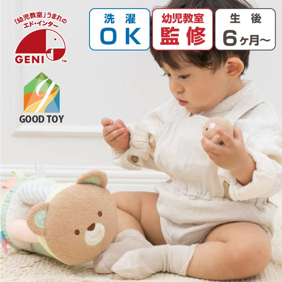 ころりんくまさん ガラガラ 布ラトル ベビー 赤ちゃん ファーストトイ おもちゃ 0歳 1歳 洗濯機ok 男の子 女の子 出産祝い ギフト プレゼント エドインター Ed2807 Namosee 通販 Yahoo ショッピング