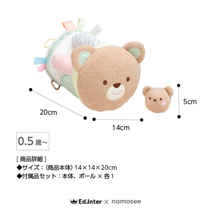 ころりんくまさん ガラガラ 布ラトル ベビー 赤ちゃん ファーストトイ おもちゃ 0歳 1歳 洗濯機ok 男の子 女の子 出産祝い ギフト プレゼント エドインター Ed2807 Namosee 通販 Yahoo ショッピング