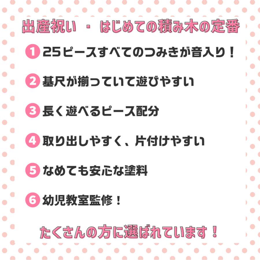 お片付袋付 積み木 おもちゃ 1歳 プレゼント 出産祝い クリスマス 音いっぱいつみき ボリュームセット おもちゃ 誕生日 男の子 女の子 赤ちゃん 知育玩具 木製｜namosee｜03