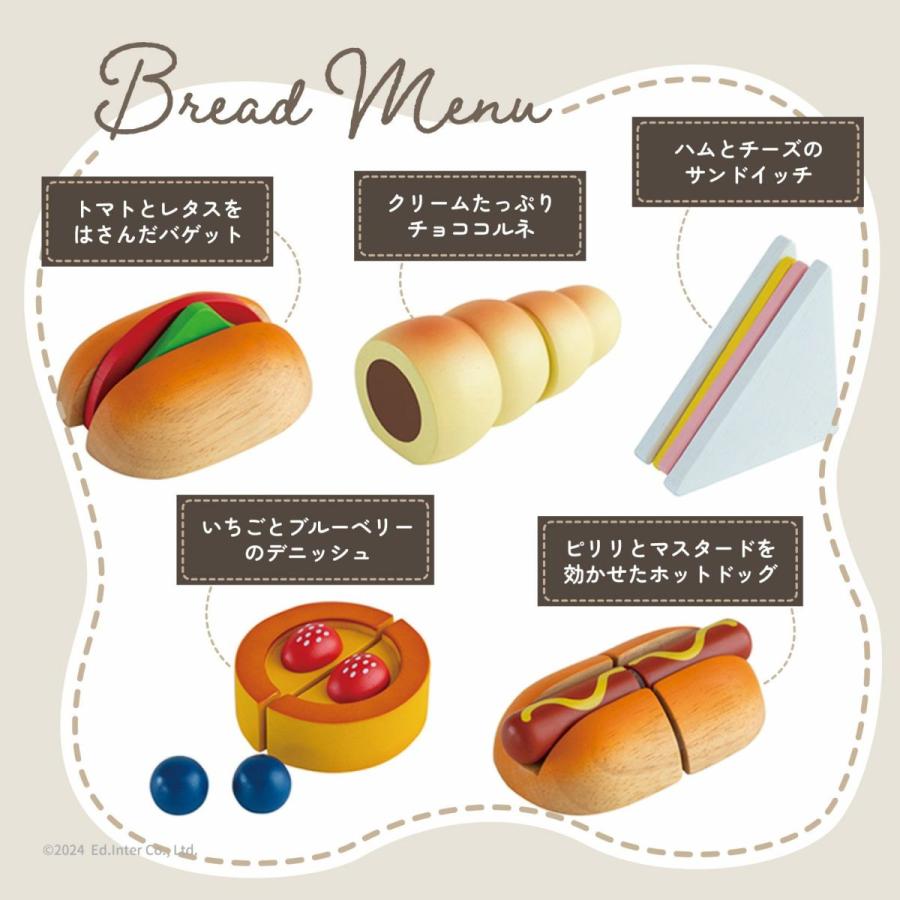 エド・インター（Ed・Inter） お片付袋付 おもちゃ 3歳 おままごと