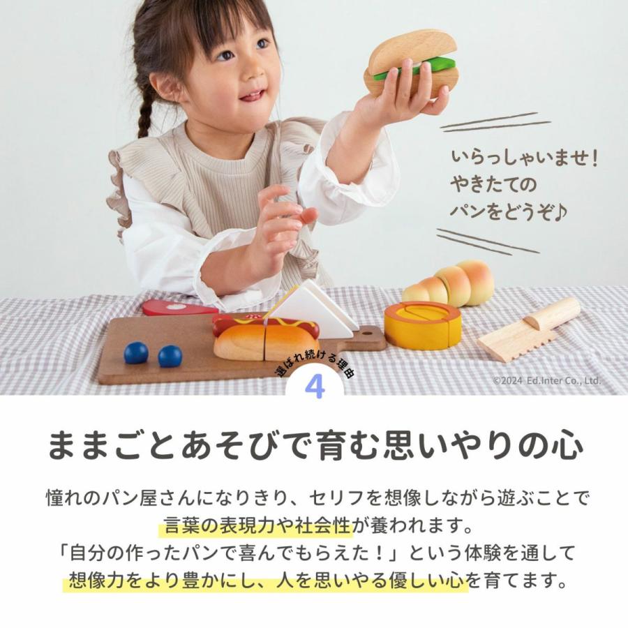 エド・インター（Ed・Inter） お片付袋付 おもちゃ 3歳 おままごと