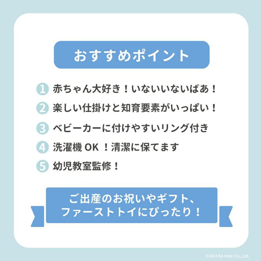 布絵本 おもちゃ 仕掛け絵本 0歳 Pukapuka Boo プレゼント 出産祝い ベビーカー 知育玩具 男の子 女の子 洗濯可能 1歳 2歳 子供 赤ちゃん 収納 エドインター｜namosee｜04