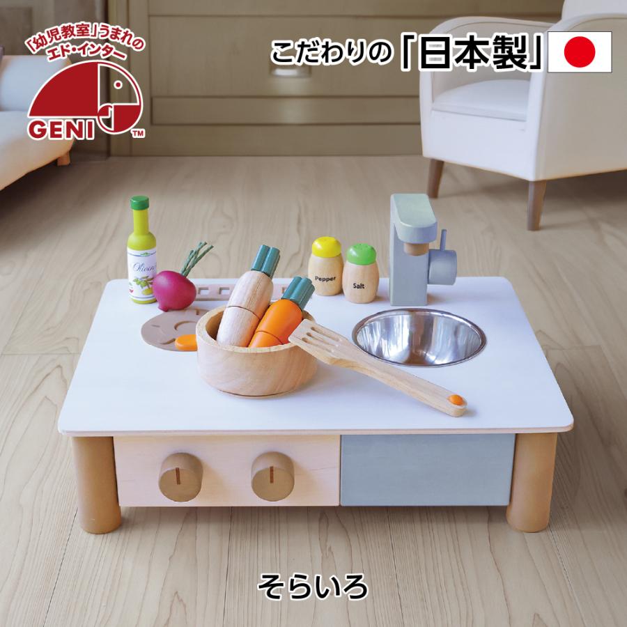 お片付袋付 おままごとキッチン 完成品 おもちゃ 赤ちゃん 国産 3歳 日本製 プレゼント クリスマス 木製 セット 収納 知育玩具 男の子 女の子 爆買の画像
