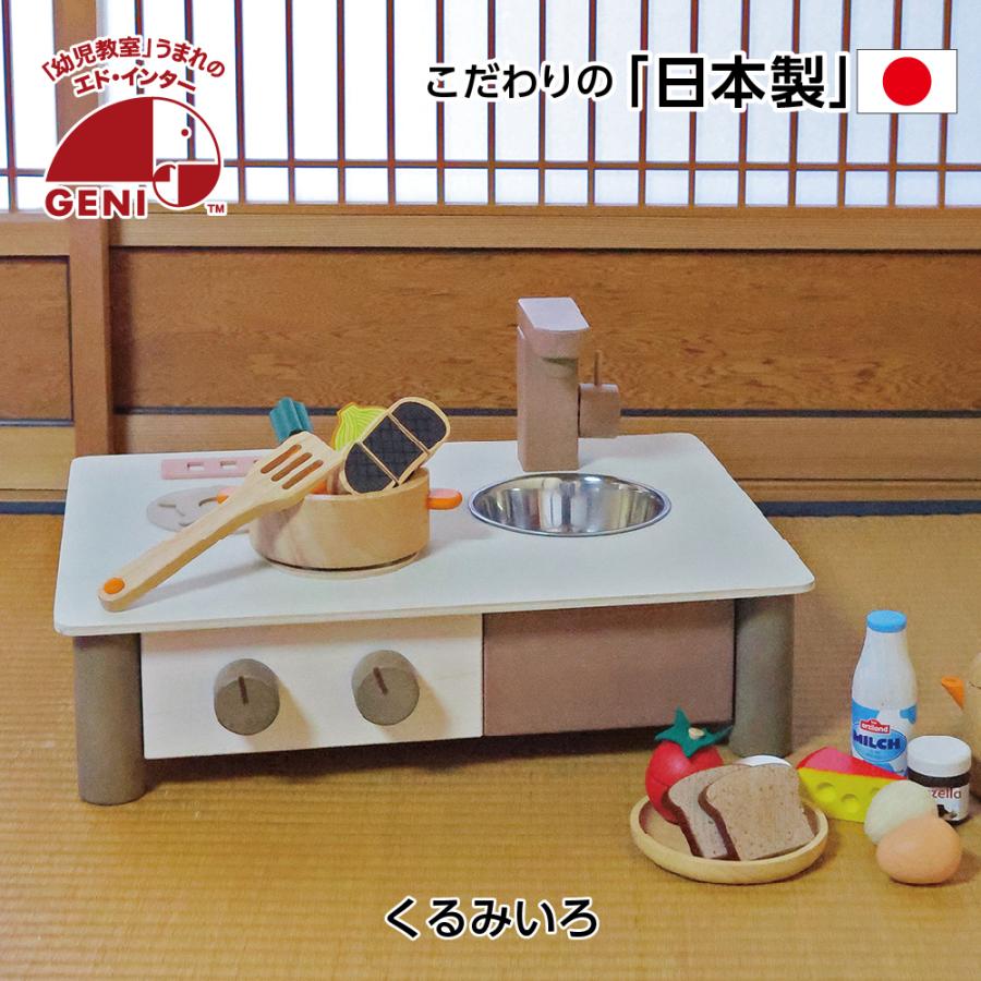 お片付袋付 おままごとキッチン 完成品 おもちゃ 赤ちゃん 国産 3歳 日本製 プレゼント クリスマス 木製 セット 収納 知育玩具 男の子 女の子 爆買の画像