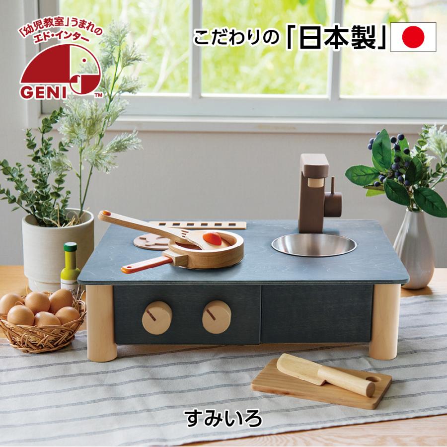 お片付袋付 おままごとキッチン 完成品 おもちゃ 赤ちゃん 国産 3歳 日本製 プレゼント クリスマス 木製 セット 収納 知育玩具 男の子 女の子 爆買の画像
