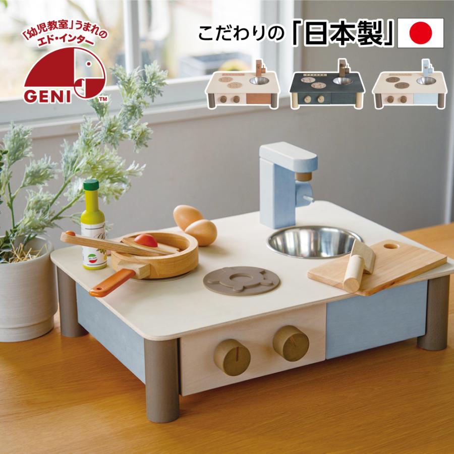 お片付袋付 おままごとキッチン 完成品 おもちゃ 赤ちゃん 国産 3歳 日本製 プレゼント クリスマス 木製 セット 収納 知育玩具 男の子 女の子 爆買の画像