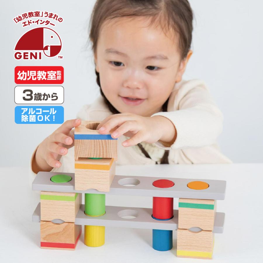 エド・インター（Ed・Inter） お片付袋付 おもちゃ 3歳 積み木