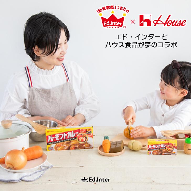 おままごと 知育玩具 木のおもちゃ バーモントカレー 牛肉カレーセット 野菜 エドインター ままごと 3歳 木製 プチマルシェ 女の子 ギフト プレゼント Edcurry01 Namosee 通販 Yahoo ショッピング