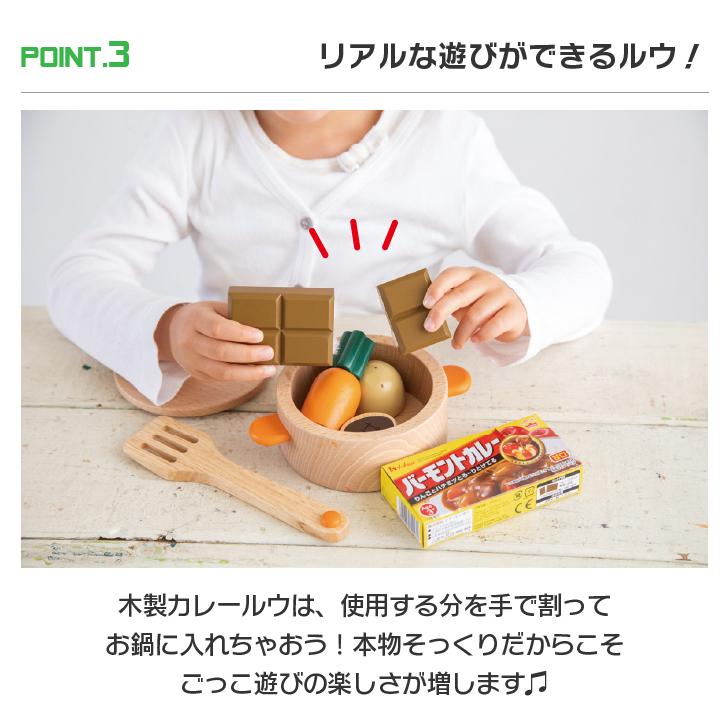 市場 エド 女 子供 3歳 女の子 5歳 インター バーモントカレーセット おままごと ままごとセット 誕生日プレゼント 4歳 木のおもちゃ キッチン 出産祝い ままごと