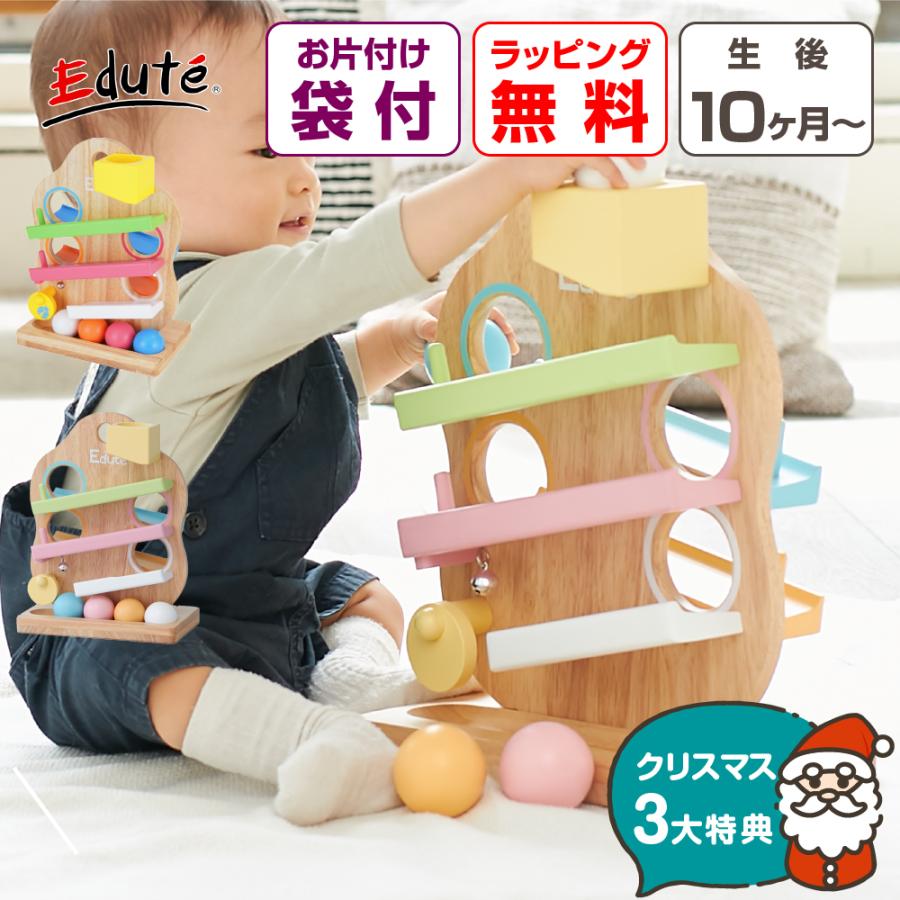 エデュテ（Edute） お片付袋付 おもちゃ 知育玩具 1歳 木製 男の子