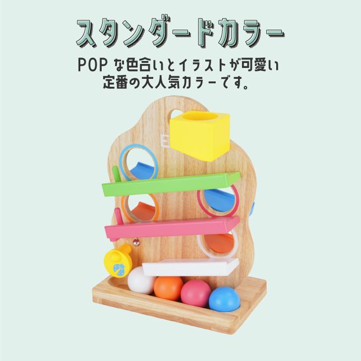 お片付袋付 おもちゃ 知育玩具 1歳 木製 男の子 女の子 TREEスロープ 2歳 プレゼント クリスマス 出産祝い 室内 赤ちゃん ポイント利用 爆買 爆買の画像