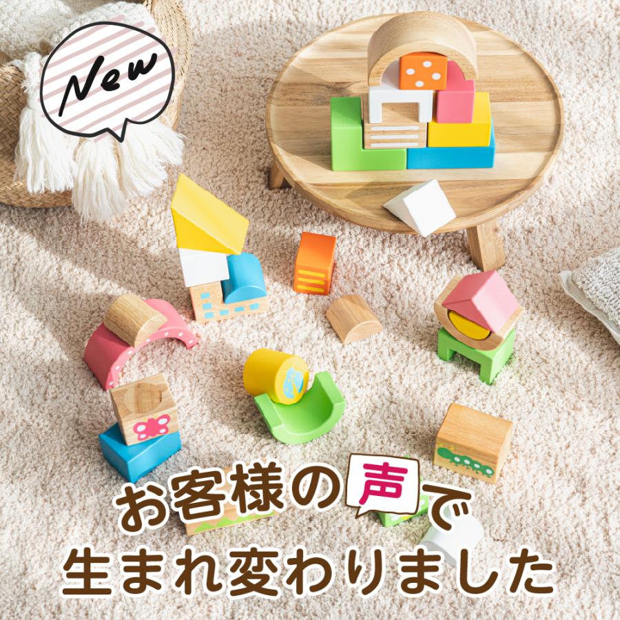 エデュテ（Edute） お片付袋付 おもちゃ 積み木 1歳 知育玩具 赤ちゃん