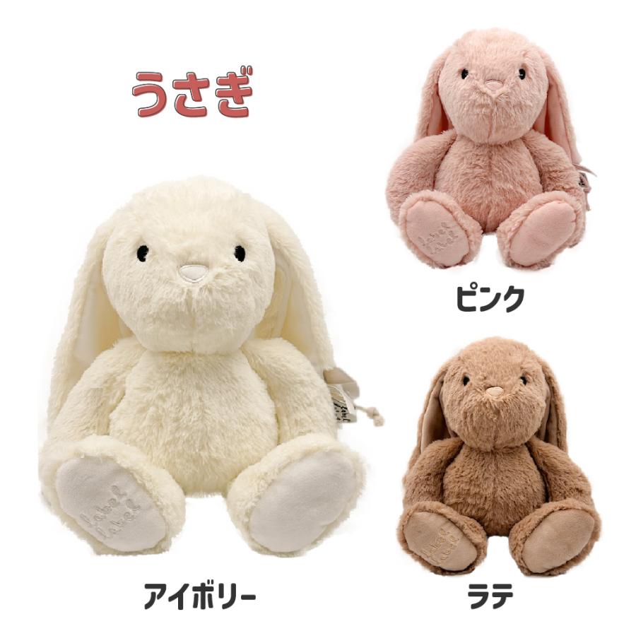 ぬいぐるみ 0歳 1歳 出産祝い おもちゃ うさぎ 新生児