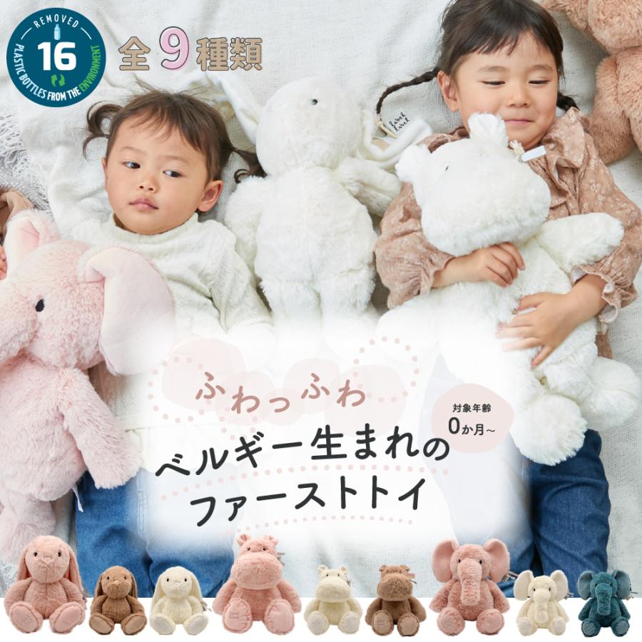 ぬいぐるみ 0歳 1歳 出産祝い おもちゃ うさぎ 新生児 ファーストトイ