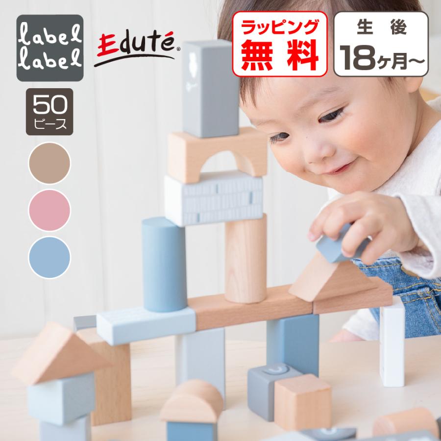 積み木 おもちゃ 赤ちゃん 2歳 1歳 知育玩具 クリスマスプレゼント