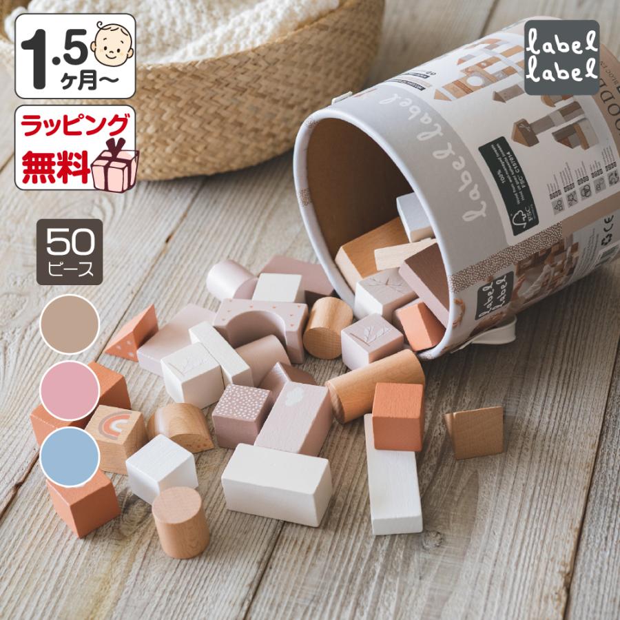 積み木 おもちゃ 赤ちゃん 2歳 1歳 知育玩具 クリスマスプレゼント
