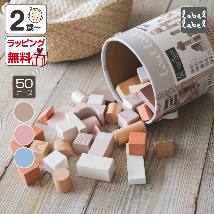 積み木 おもちゃ 知育玩具 2歳 1歳 赤ちゃん プレゼント 誕生日
