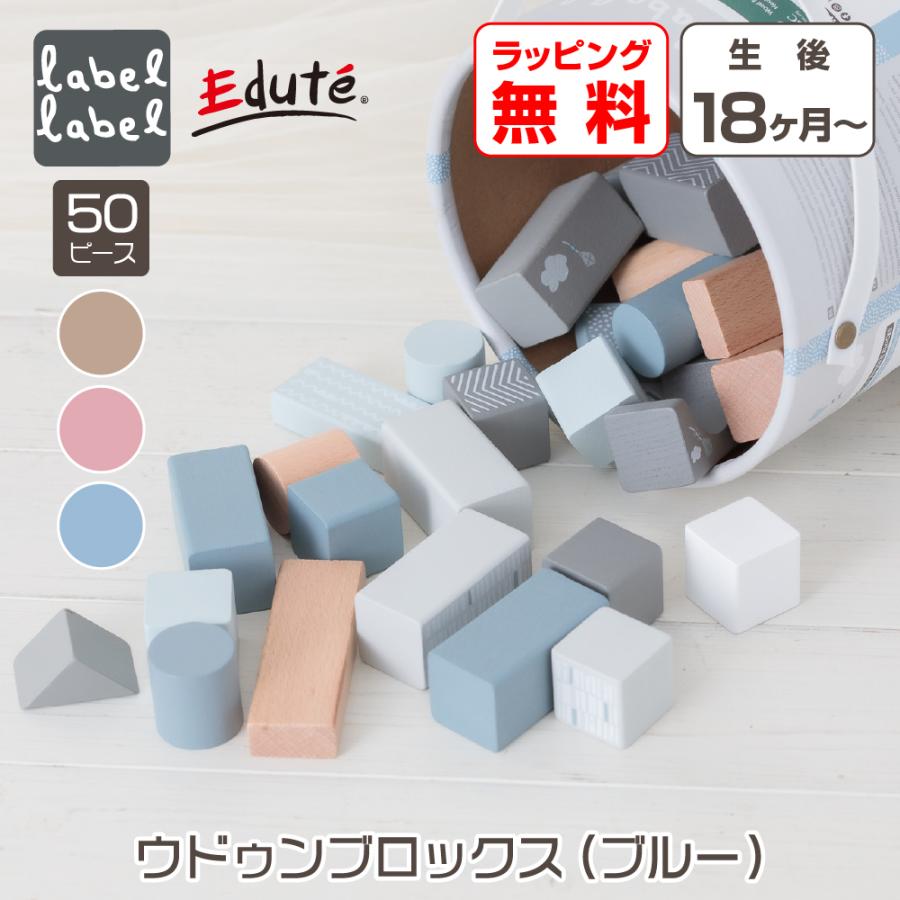 積み木 おもちゃ 赤ちゃん 2歳 1歳 知育玩具 クリスマスプレゼント 誕生日プレゼント 出産祝い ウドゥンブロックス 50ピース 収納 プレゼント 木製 爆買 |  | 02