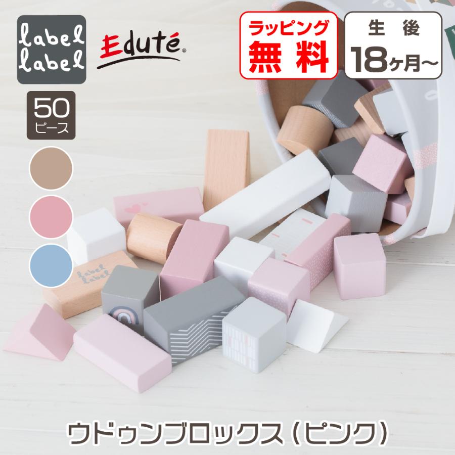 積み木 おもちゃ 赤ちゃん 2歳 1歳 知育玩具 クリスマスプレゼント