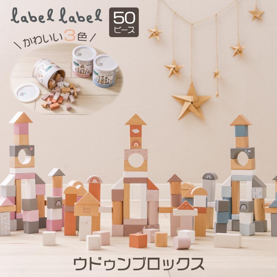 積み木 おもちゃ 赤ちゃん 2歳 1歳 知育玩具 クリスマスプレゼント 誕生日プレゼント 出産祝い ウドゥンブロックス 50ピース 収納 プレゼント 木製 爆買 |  | 05