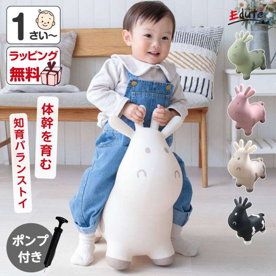 おもちゃ 赤ちゃん 乗用玩具 1歳 クリスマスプレゼント 子供 男の子 女の子 スキッピー 運動 屋内 乗り物 TRYCO 空気入れ プレゼント 誕生日 出産祝い 運動 | TRYCO