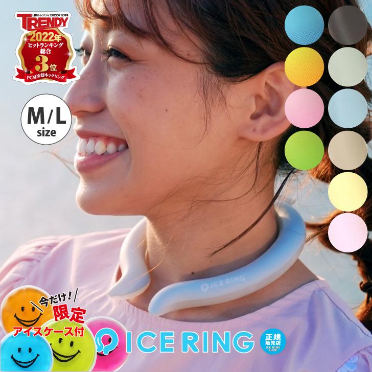 アイスリング SUO ICE RING オトナサイズ 大人用 クールリング 夏 ネッククーラー 冷感 保冷 ママ パパ M L サイズ 首回り熱中症対策 暑さ対策 SUO×FO :fo-02:namosee - 通販 - Yahoo!ショッピング アイスリング SUO ICE RING オトナサイズ 大人用 クールリング 夏 ネッククーラー 冷感 保冷 ママ パパ M L サイズ 首回り熱中症対策 暑さ対策 SUO×FO :fo-02:namosee - 通販 - Yahoo!ショッピング